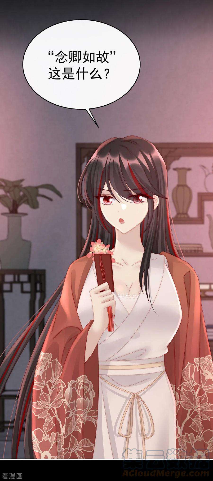 妻主，请享用第56话 逼婚