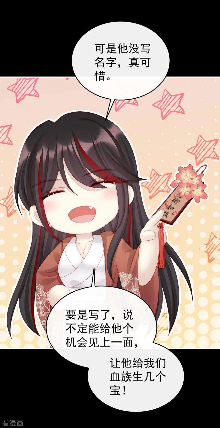妻主，请享用第56话 逼婚