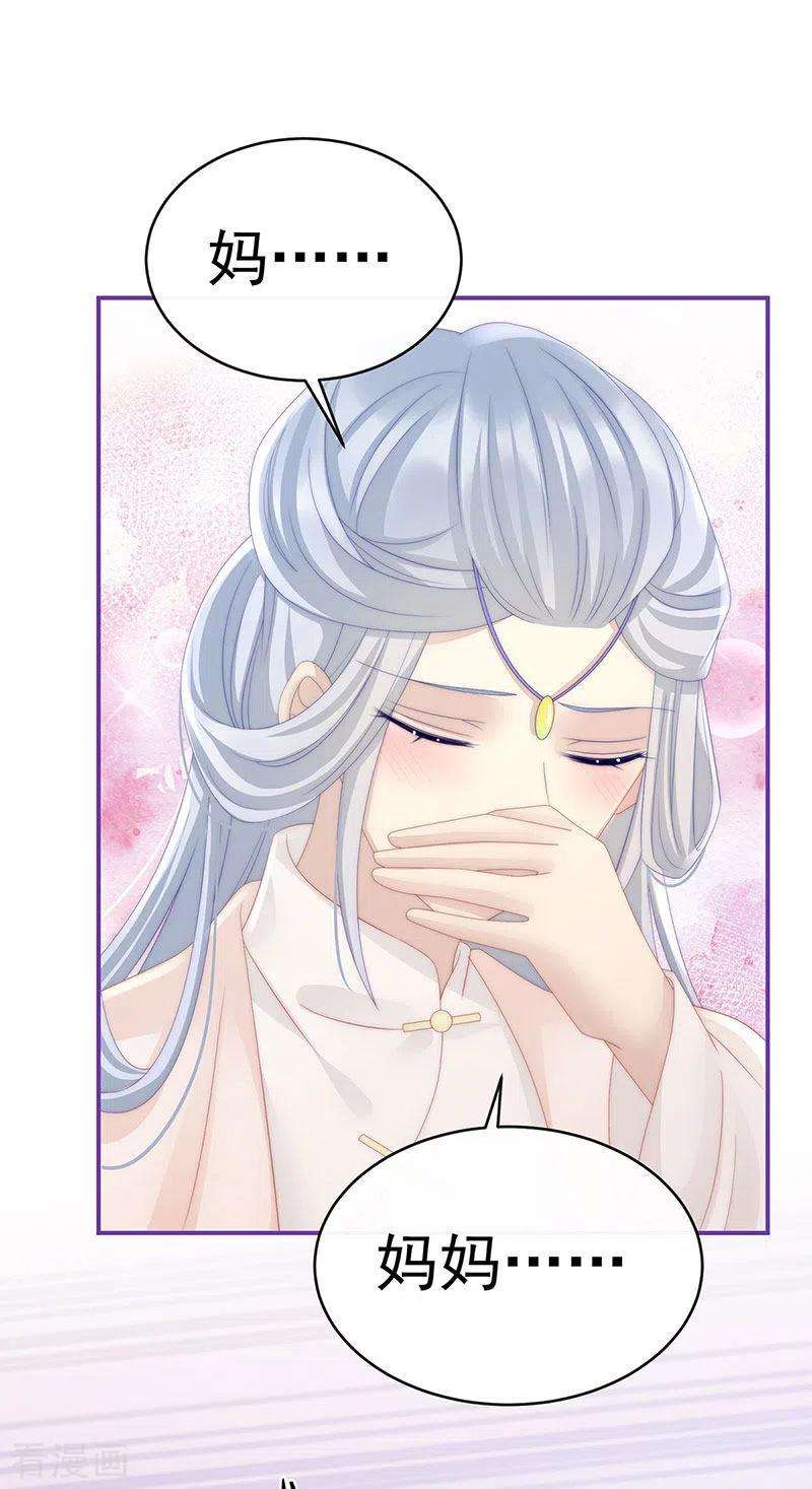妻主，请享用第57话 须臾先生