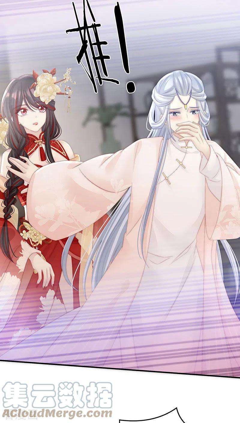 妻主，请享用第57话 须臾先生