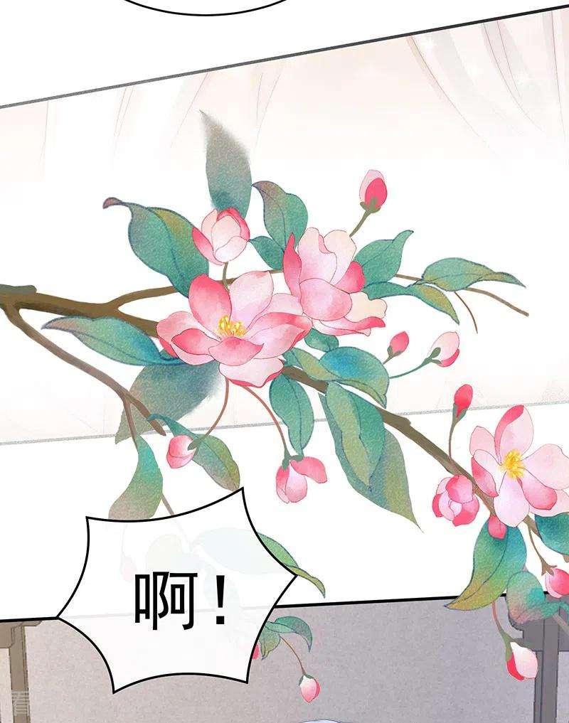 妻主，请享用第57话 须臾先生