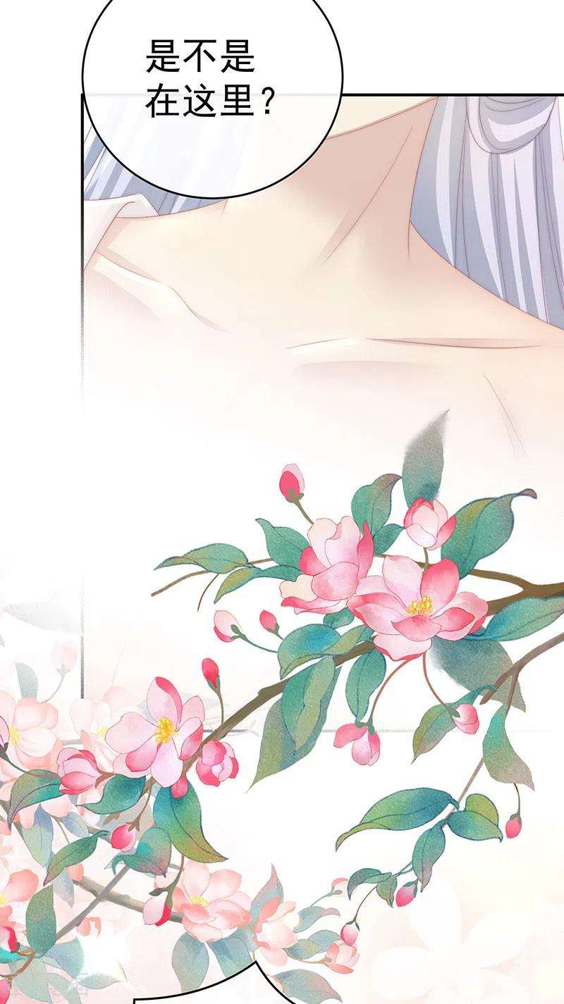 妻主，请享用第57话 须臾先生