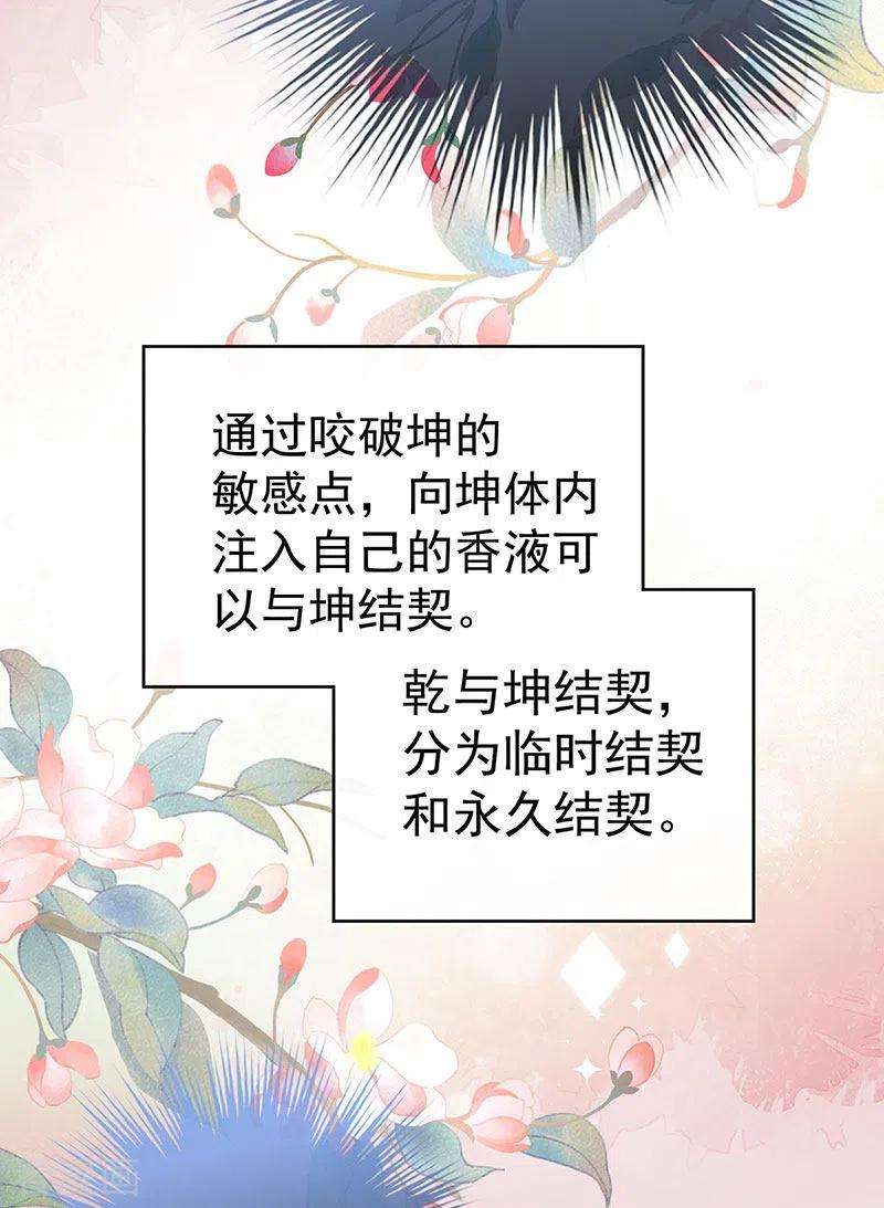 妻主，请享用第57话 须臾先生