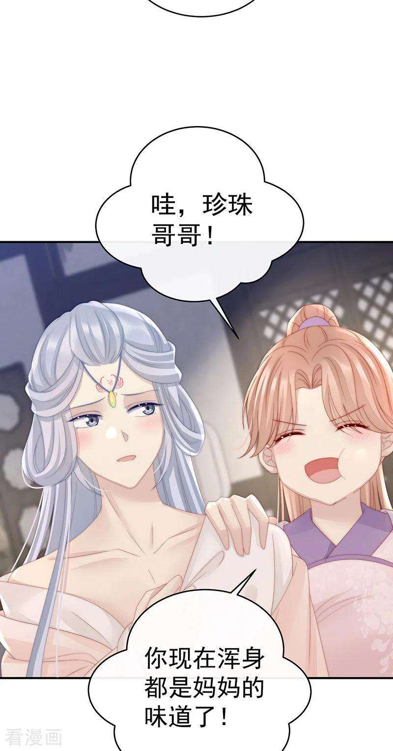 妻主，请享用第57话 须臾先生