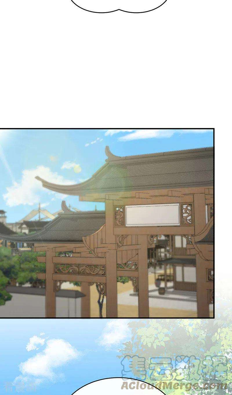 妻主，请享用第57话 须臾先生
