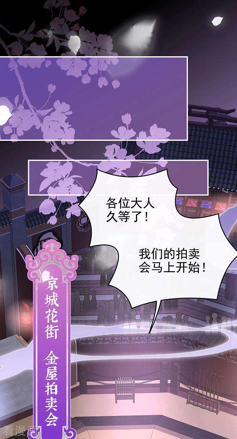 妻主，请享用第57话 须臾先生