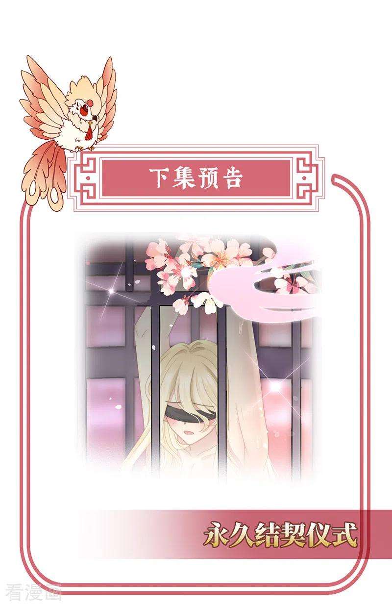 妻主，请享用第57话 须臾先生