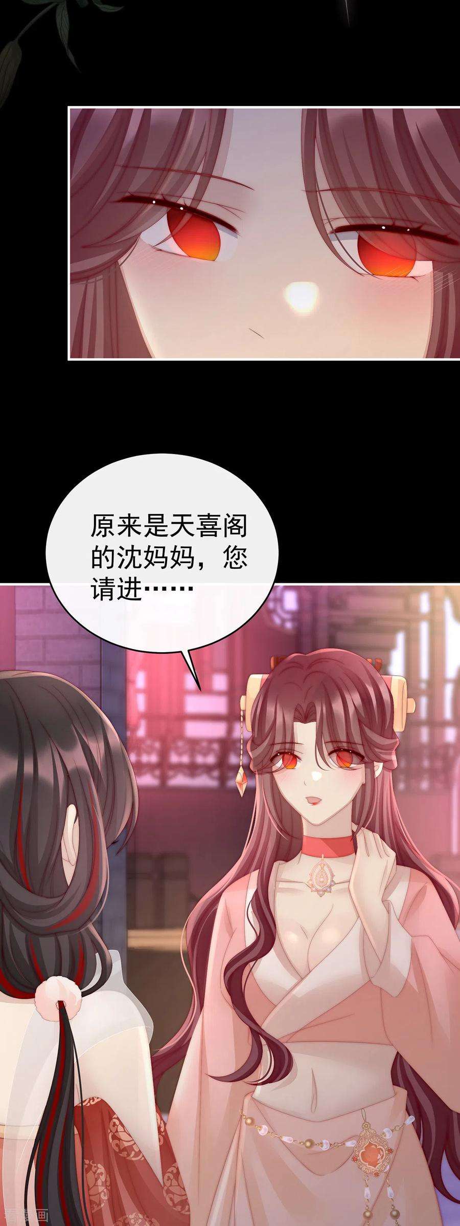 妻主，请享用第58话 跟妈妈学骂人