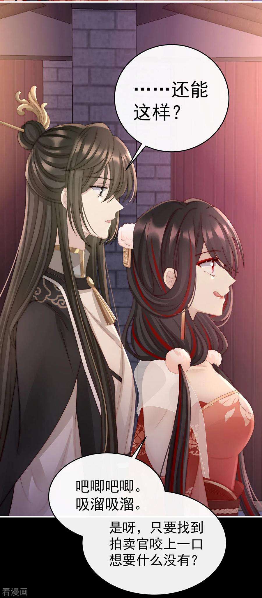 妻主，请享用第58话 跟妈妈学骂人
