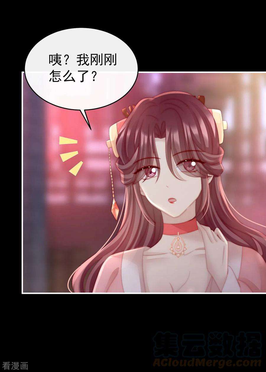 妻主，请享用第58话 跟妈妈学骂人