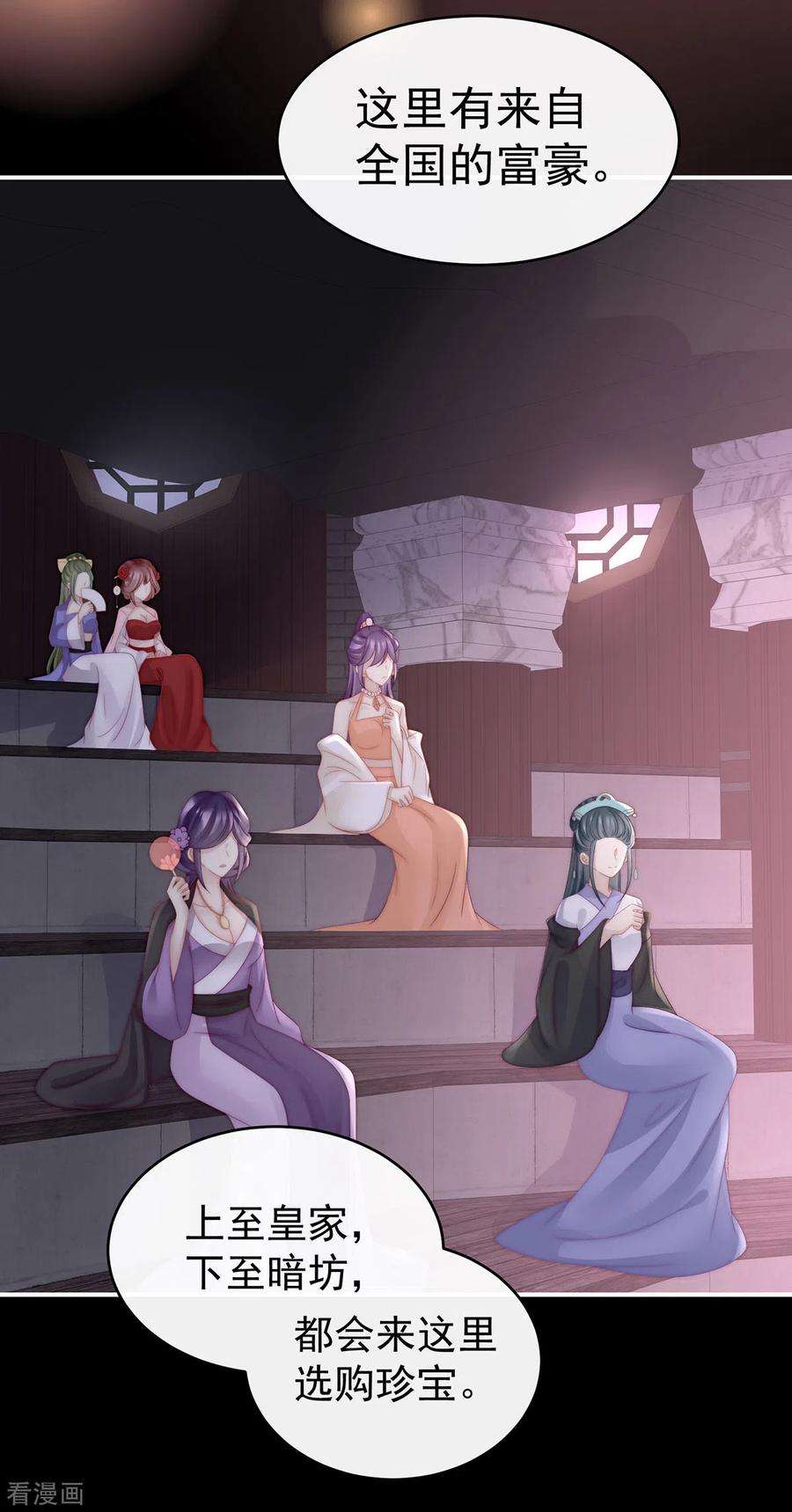 妻主，请享用第58话 跟妈妈学骂人