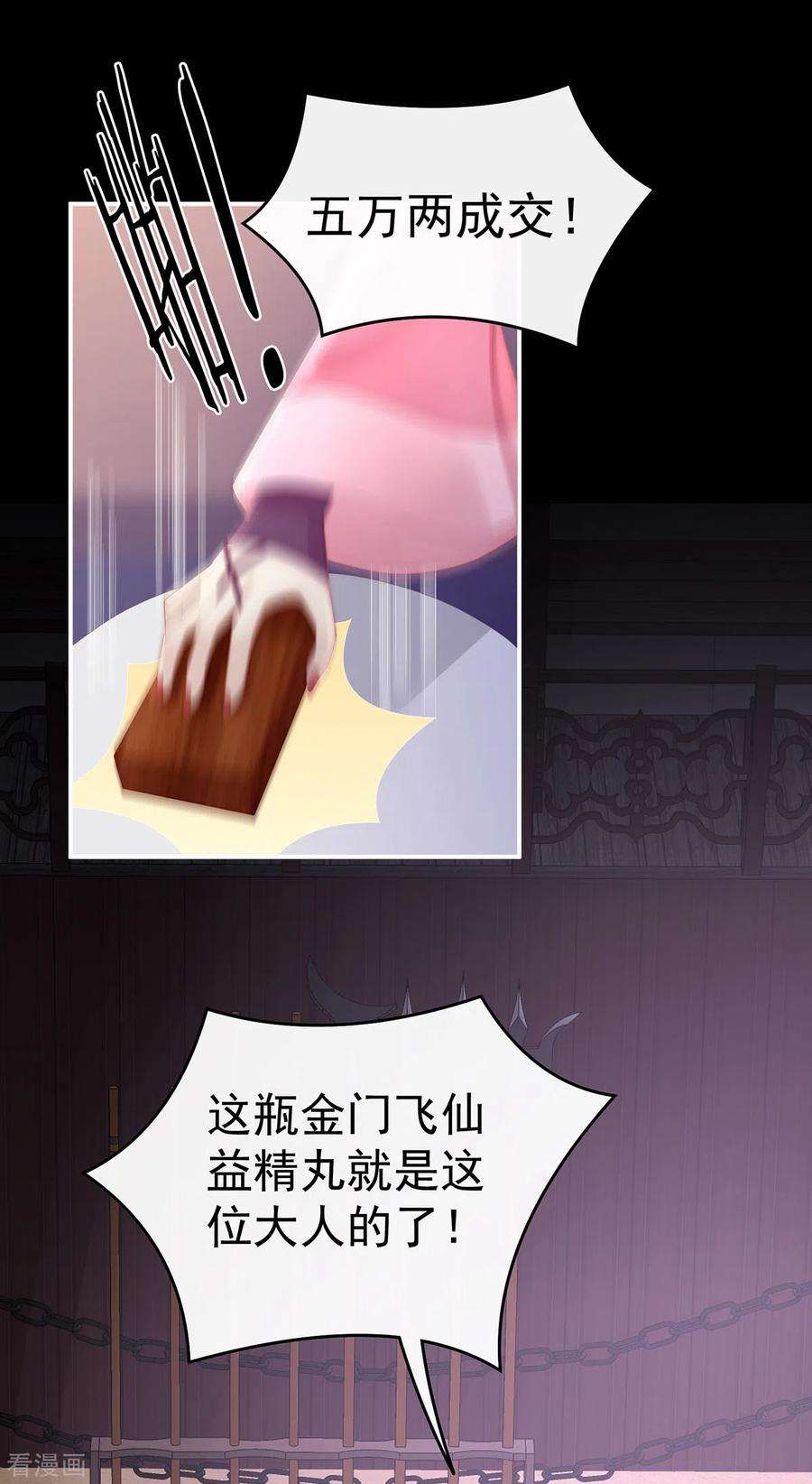 妻主，请享用第58话 跟妈妈学骂人