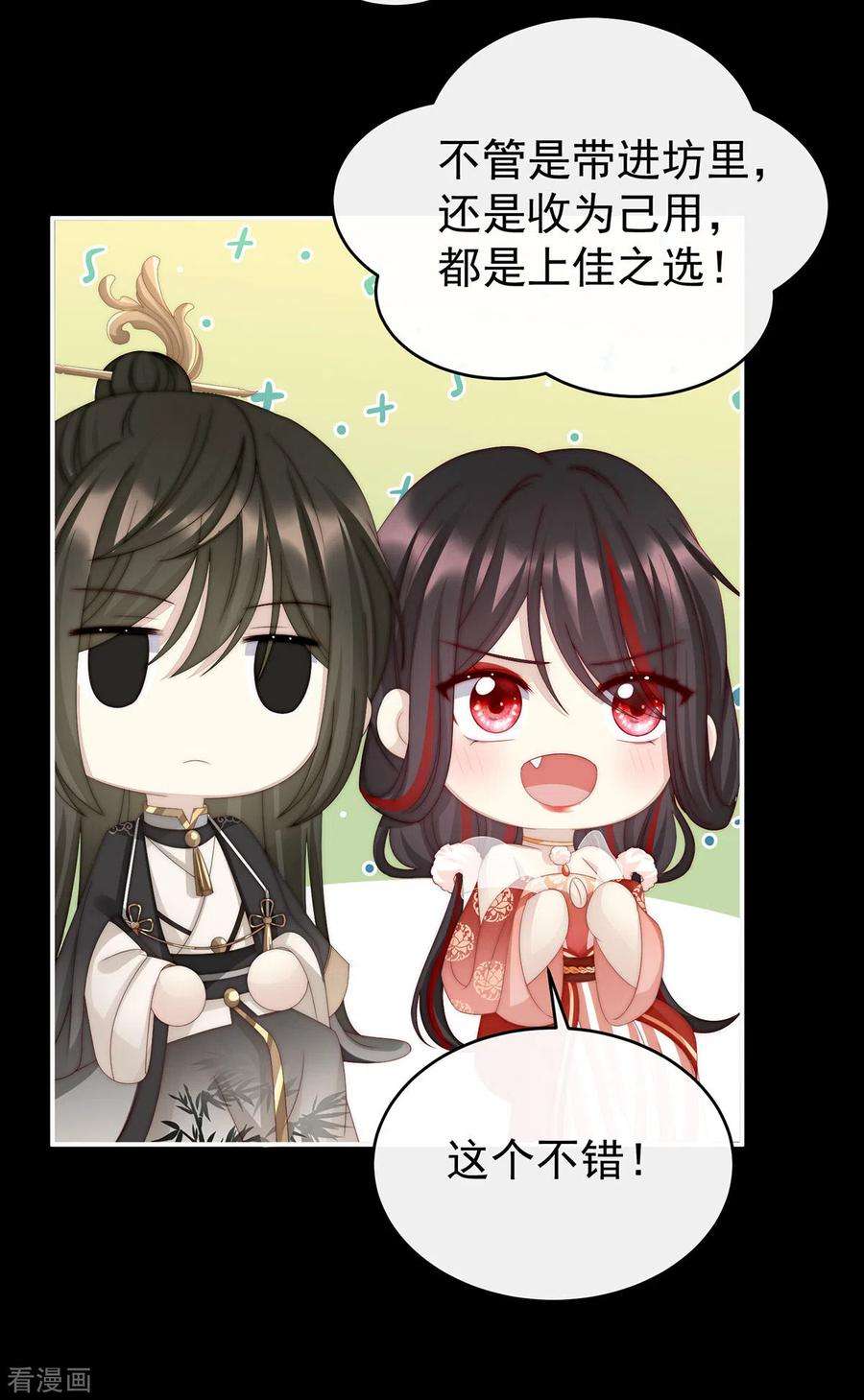 妻主，请享用第58话 跟妈妈学骂人