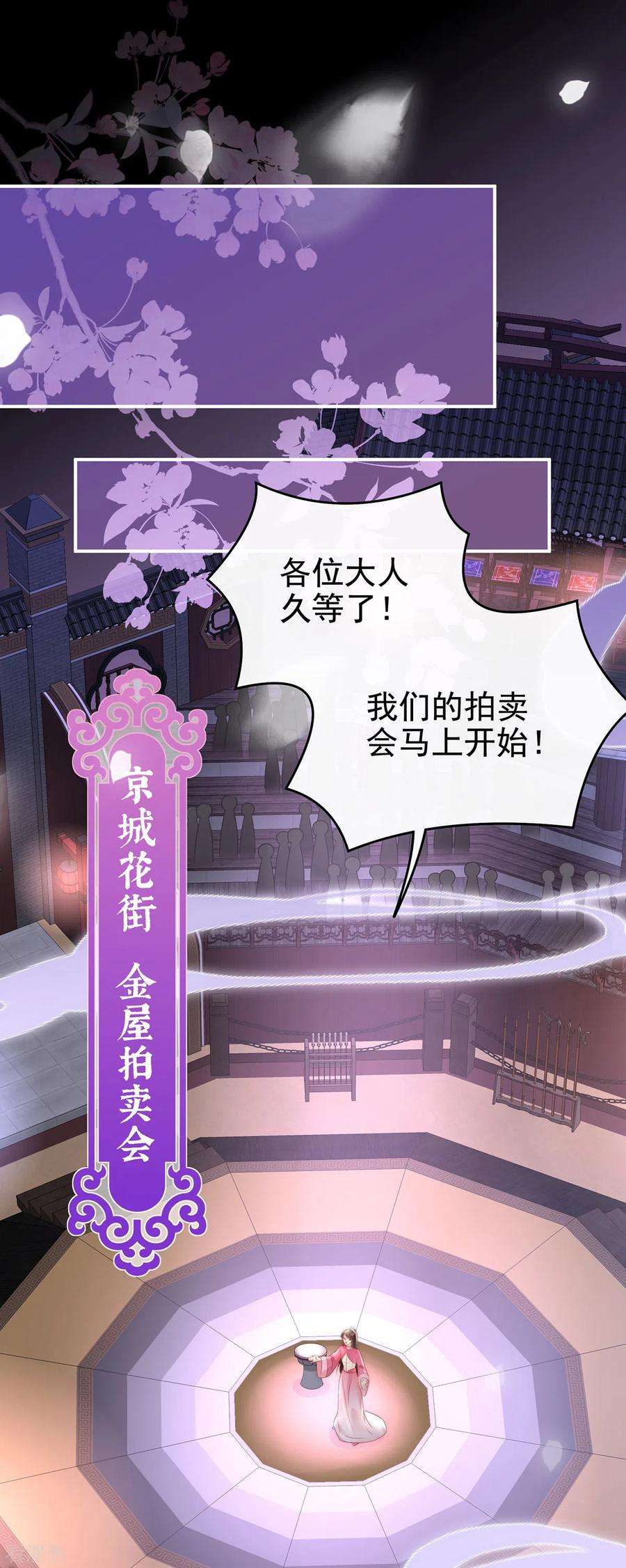妻主，请享用第58话 跟妈妈学骂人