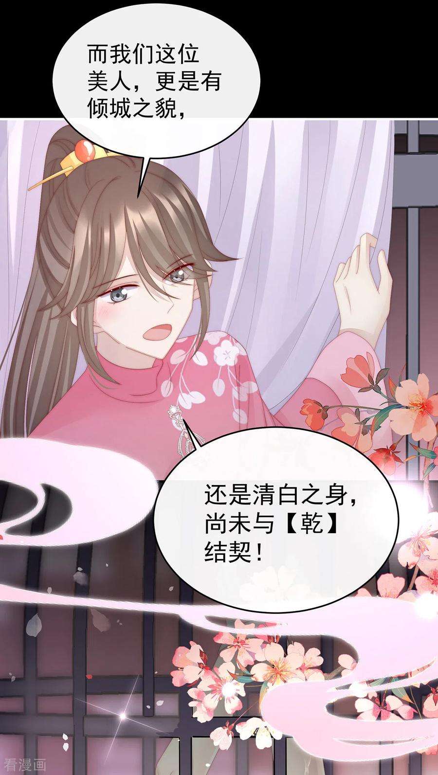 妻主，请享用第58话 跟妈妈学骂人