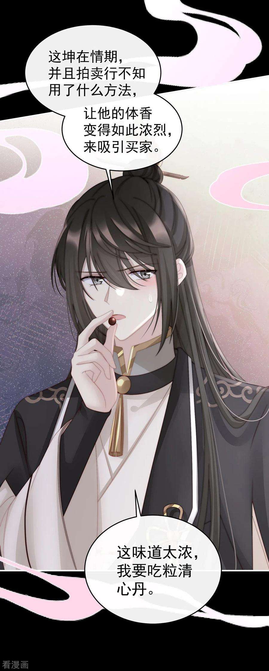 妻主，请享用第58话 跟妈妈学骂人