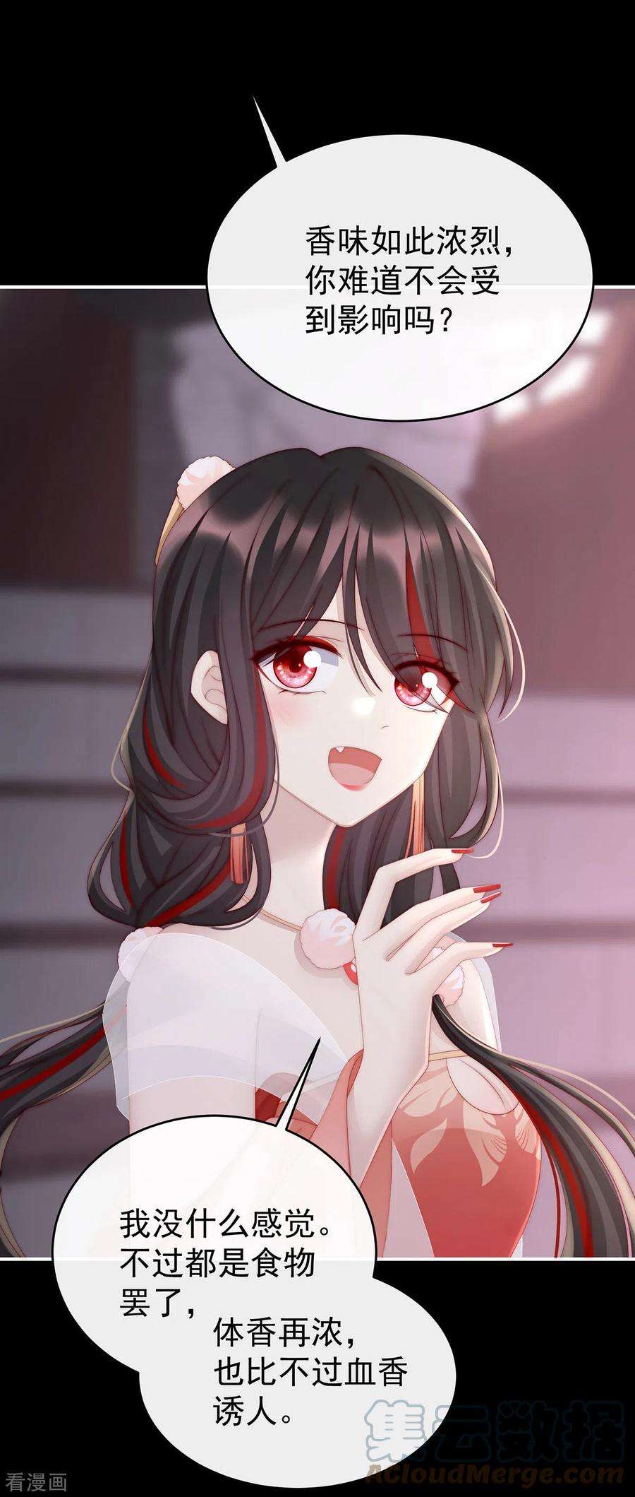 妻主，请享用第58话 跟妈妈学骂人