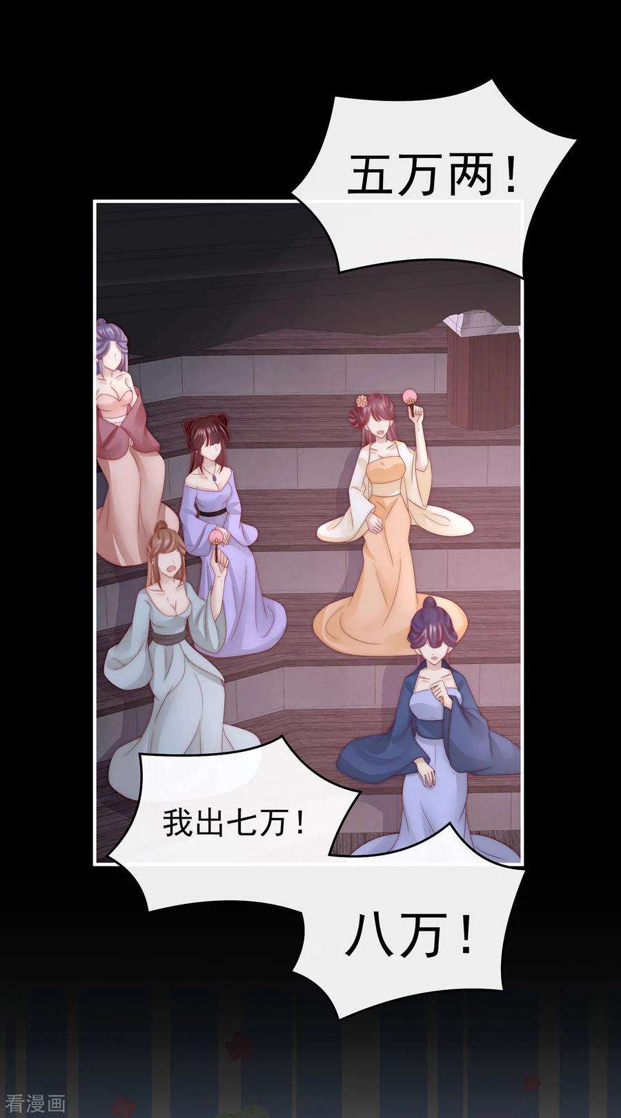 妻主，请享用第58话 跟妈妈学骂人