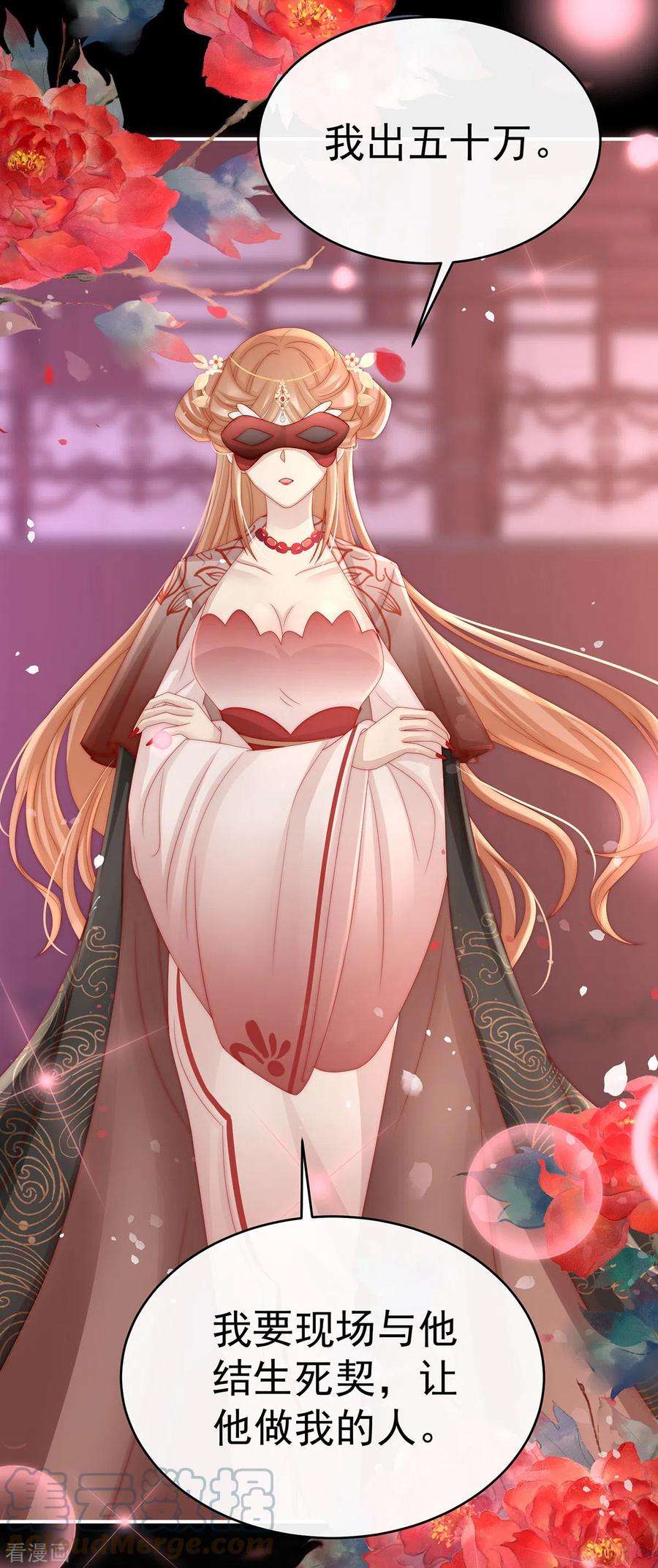 妻主，请享用第58话 跟妈妈学骂人