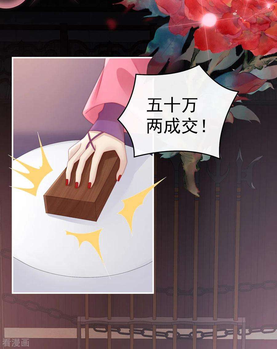妻主，请享用第58话 跟妈妈学骂人
