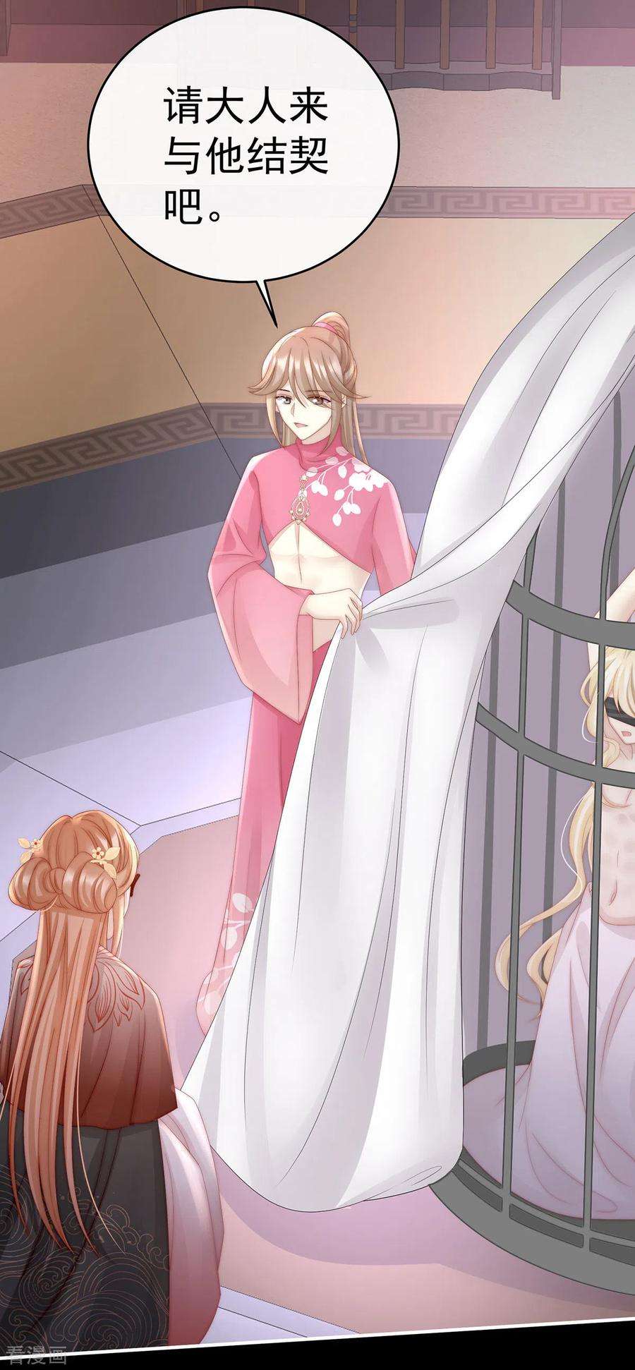 妻主，请享用第58话 跟妈妈学骂人