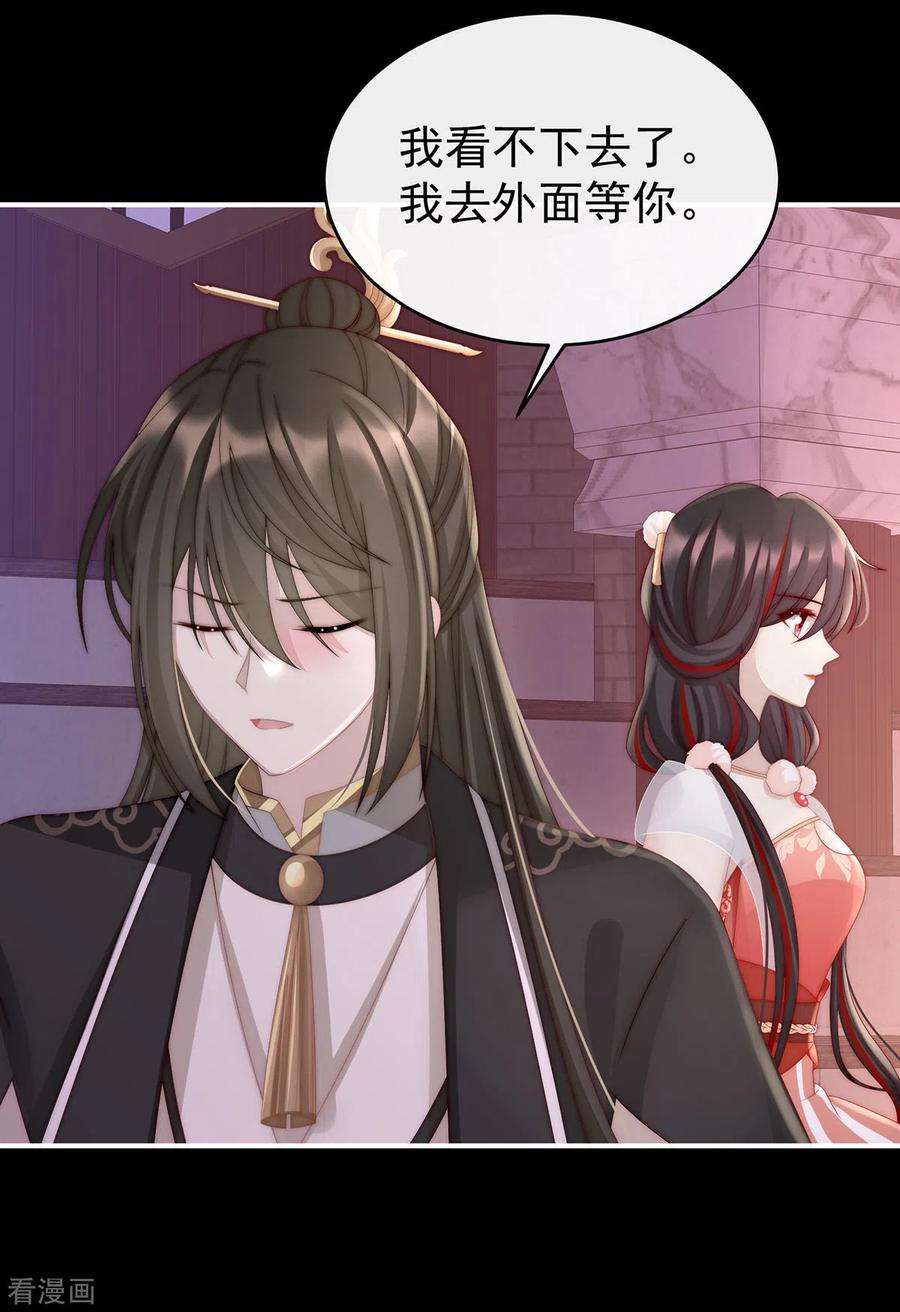 妻主，请享用第58话 跟妈妈学骂人