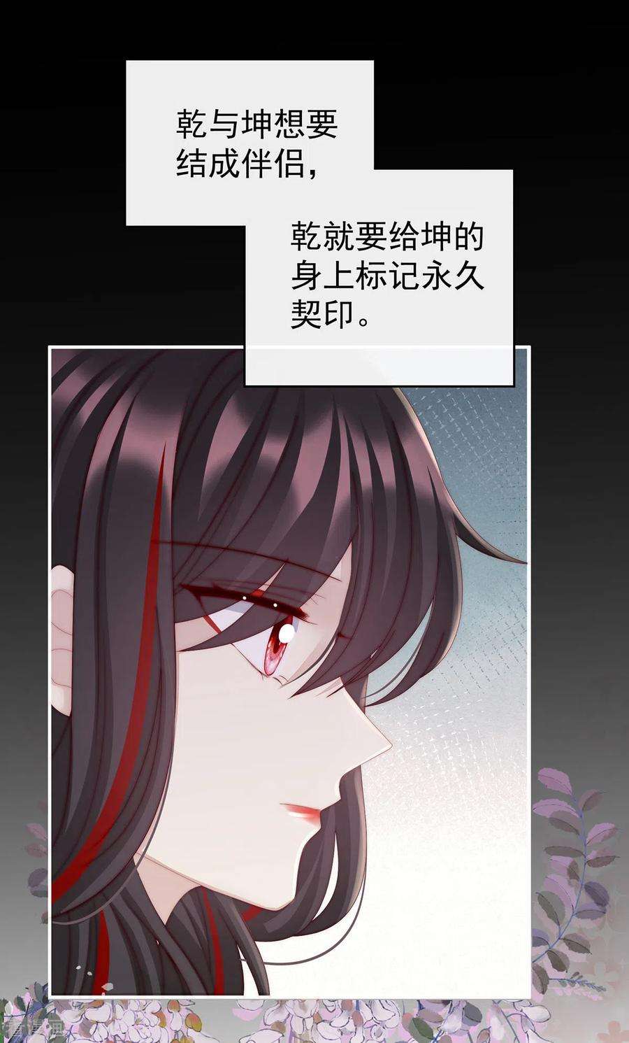 妻主，请享用第58话 跟妈妈学骂人