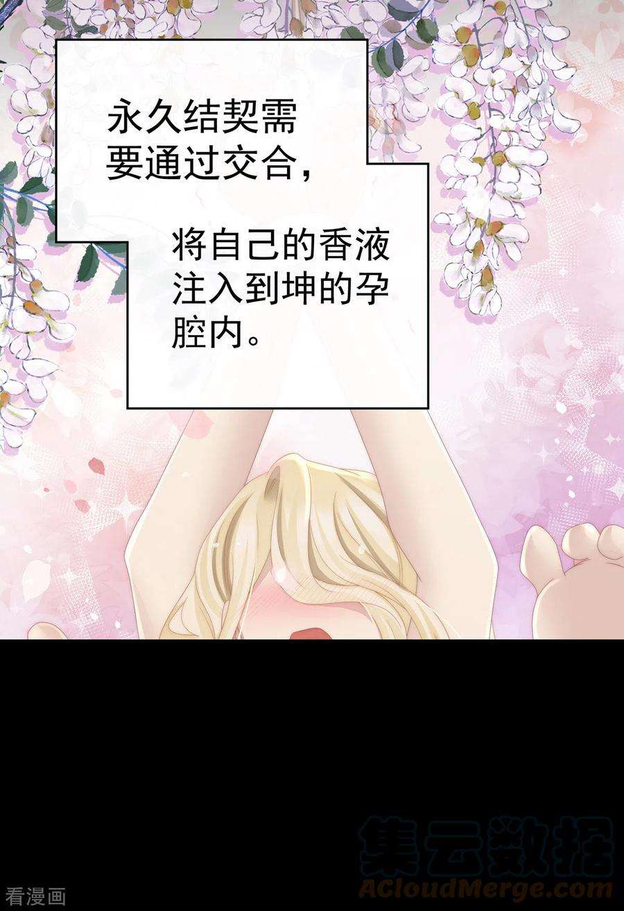 妻主，请享用第58话 跟妈妈学骂人