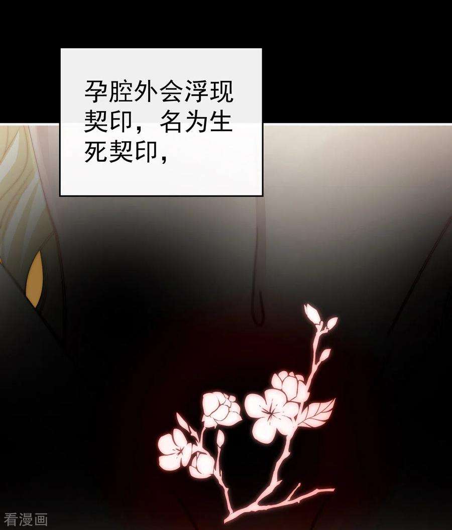 妻主，请享用第58话 跟妈妈学骂人