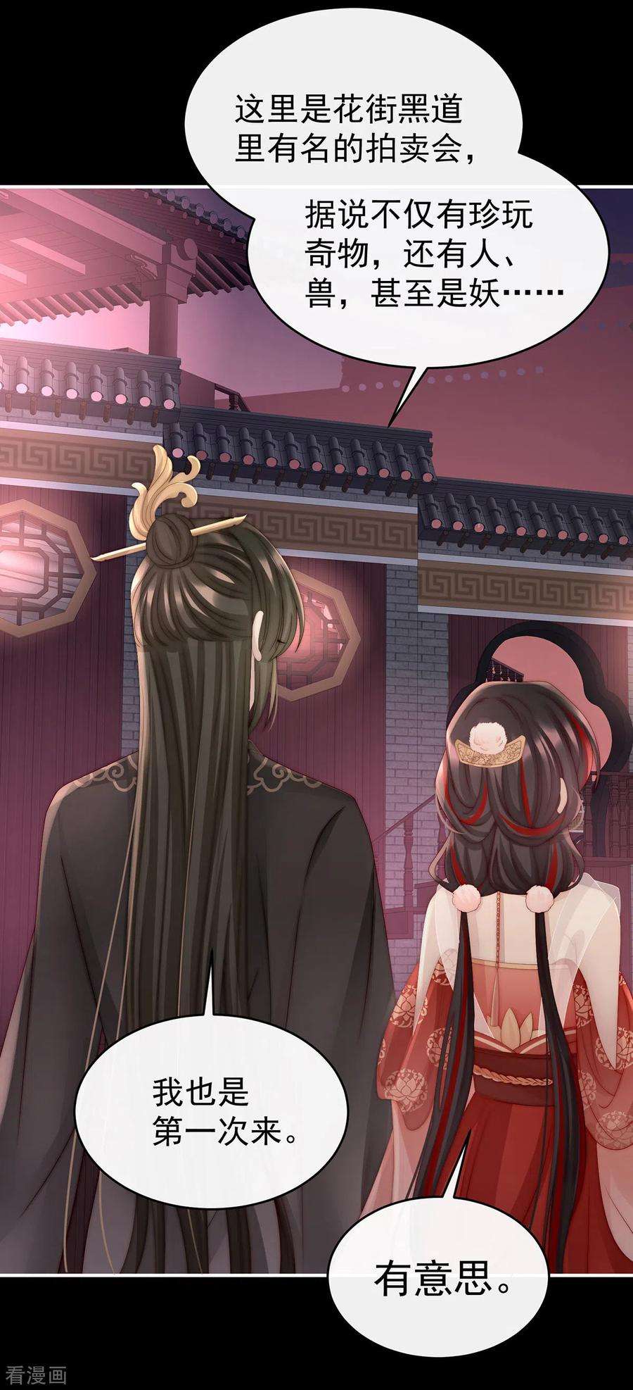 妻主，请享用第58话 跟妈妈学骂人