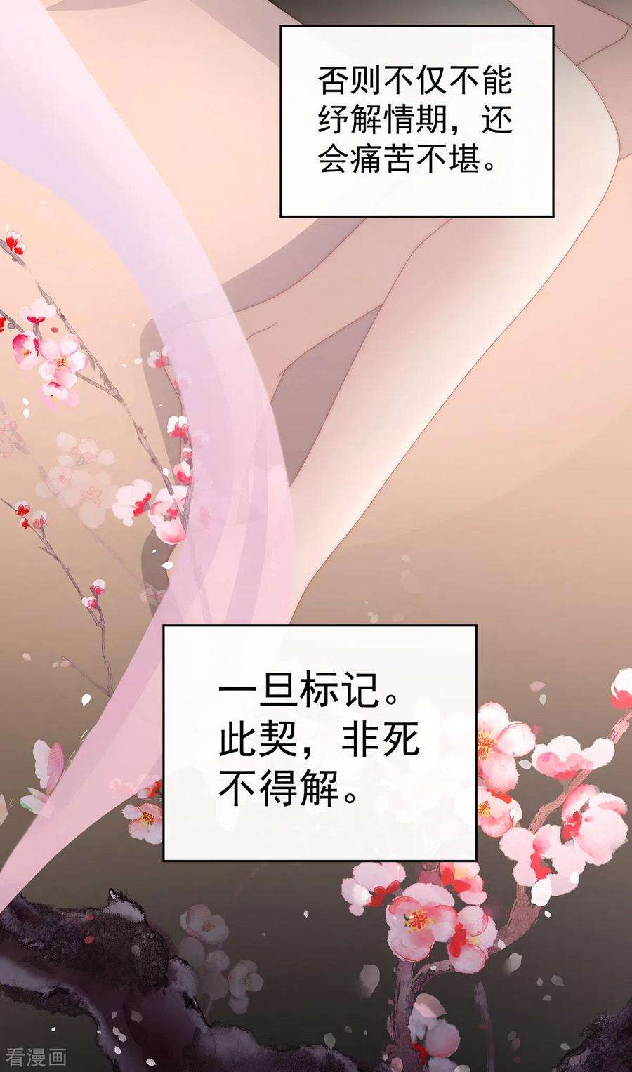妻主，请享用第58话 跟妈妈学骂人
