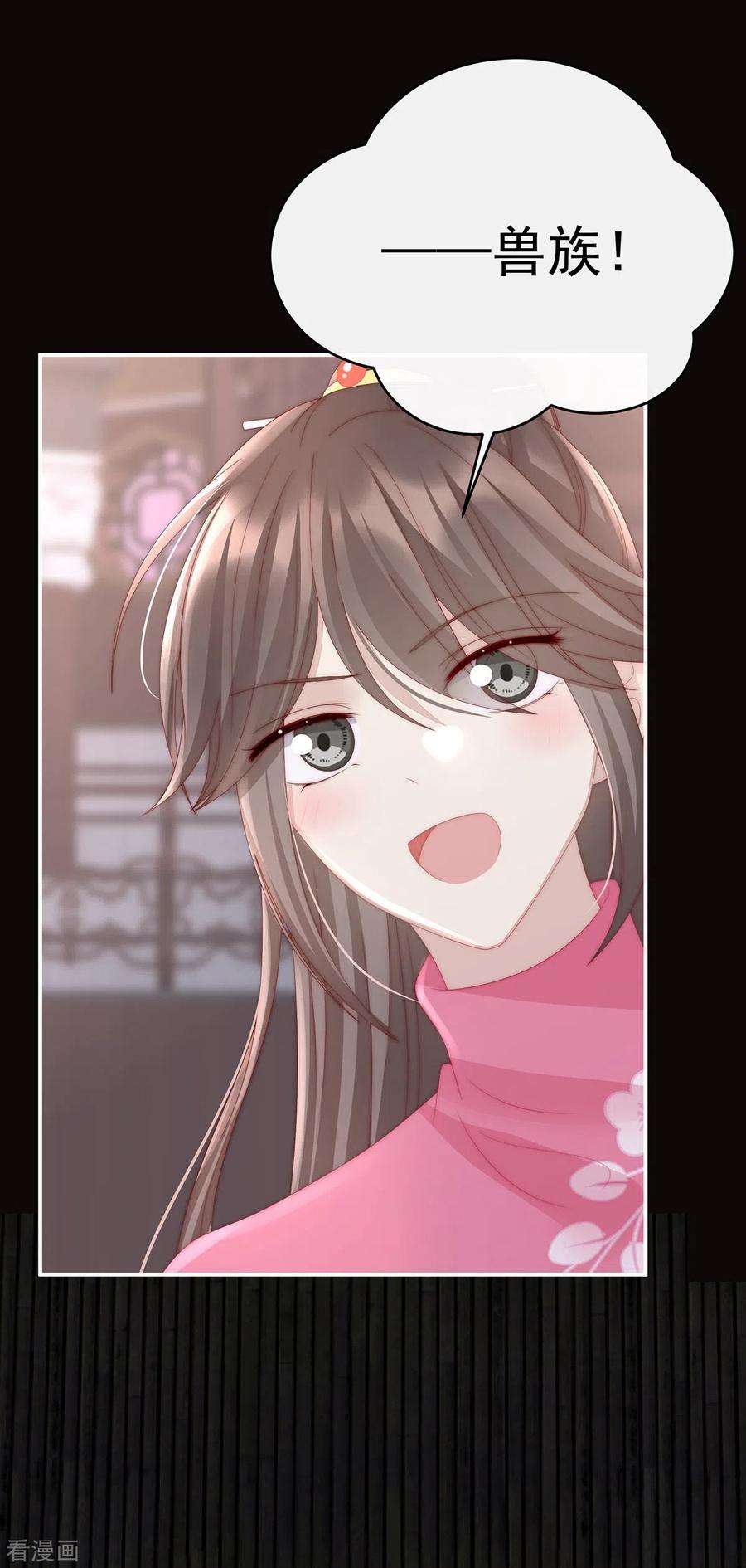 妻主，请享用第58话 跟妈妈学骂人