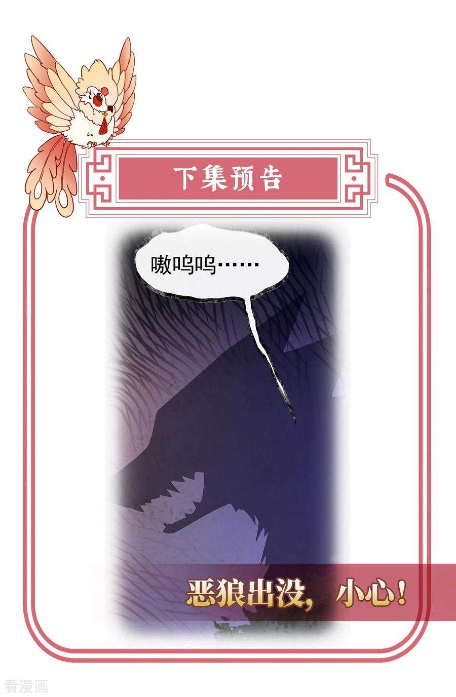妻主，请享用第58话 跟妈妈学骂人