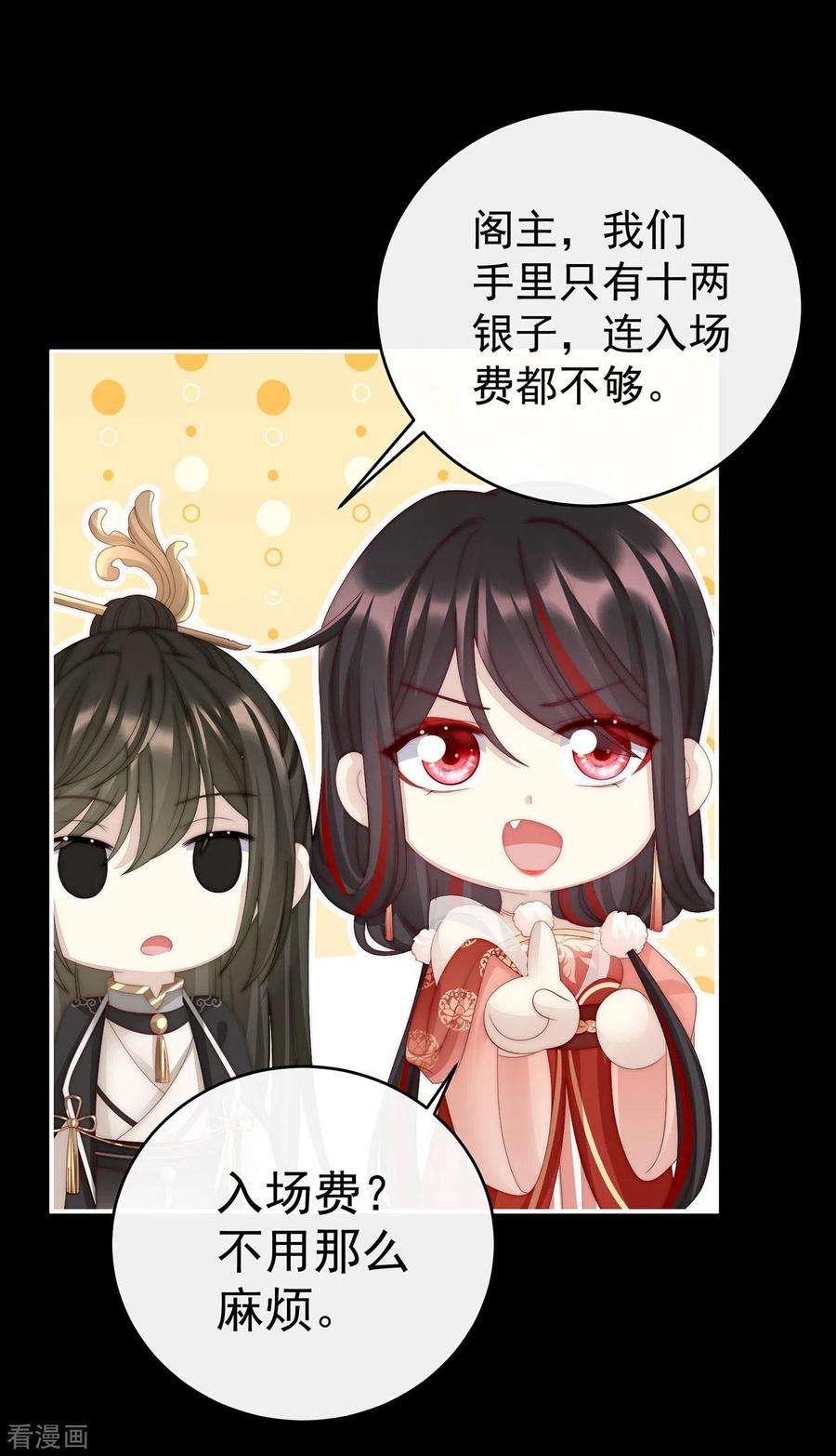 妻主，请享用第58话 跟妈妈学骂人