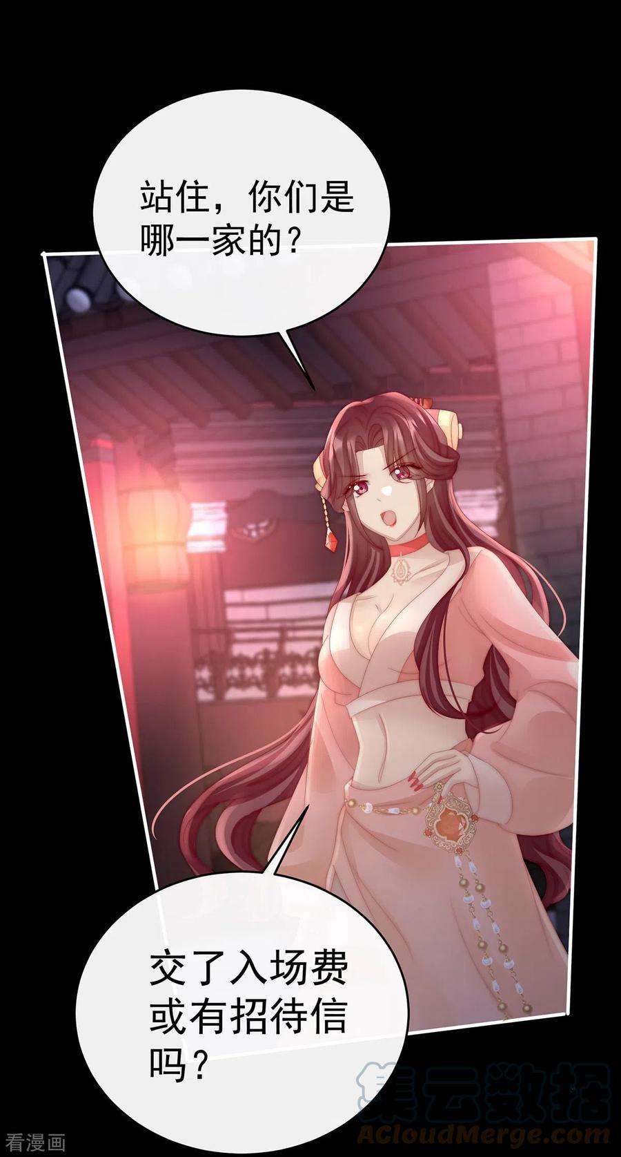 妻主，请享用第58话 跟妈妈学骂人
