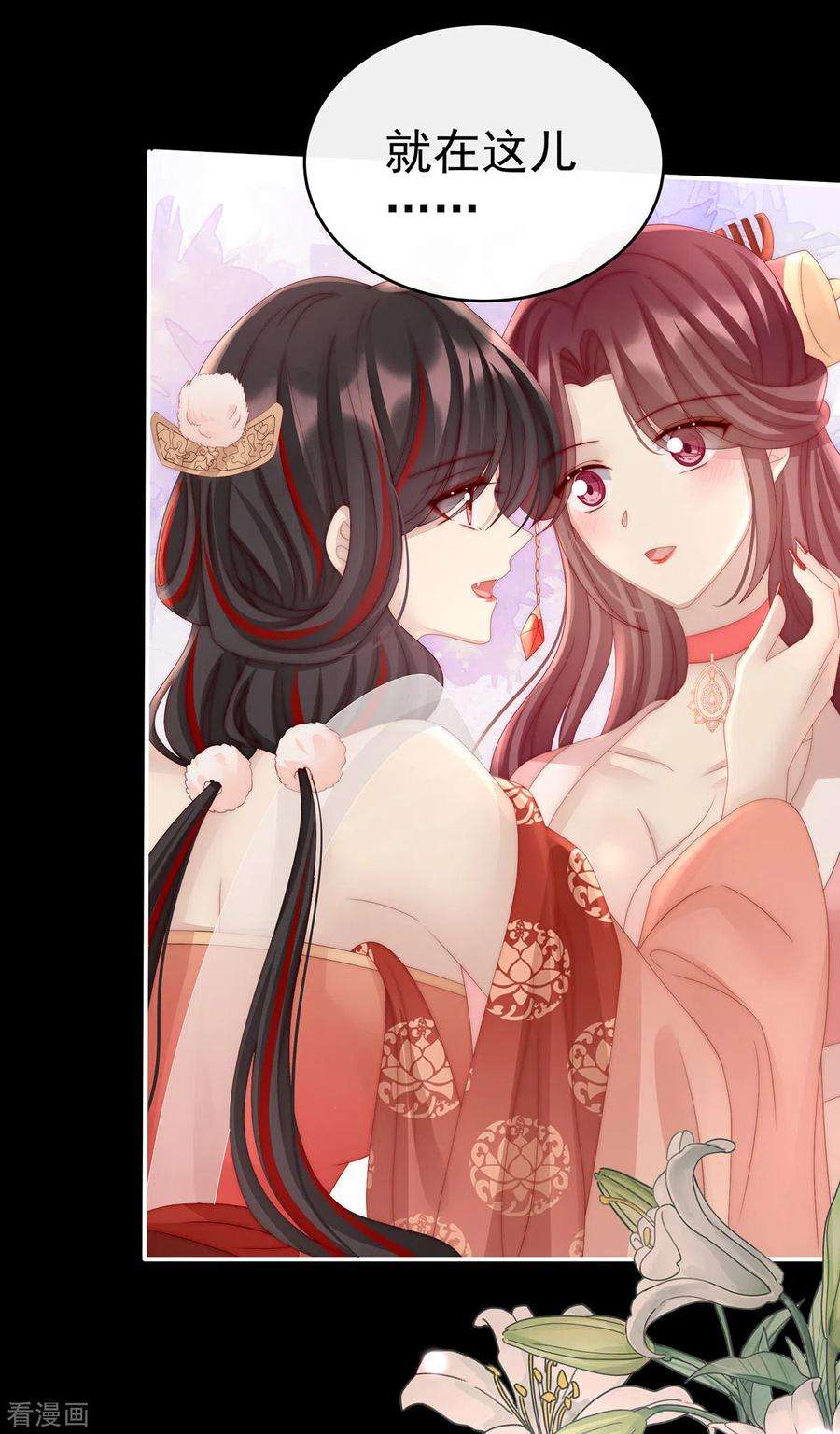 妻主，请享用第58话 跟妈妈学骂人