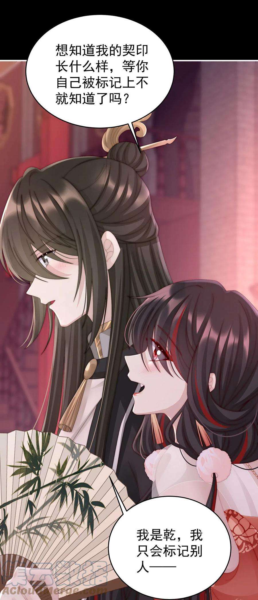 妻主，请享用第59话 从未见过如此厚颜无耻之人