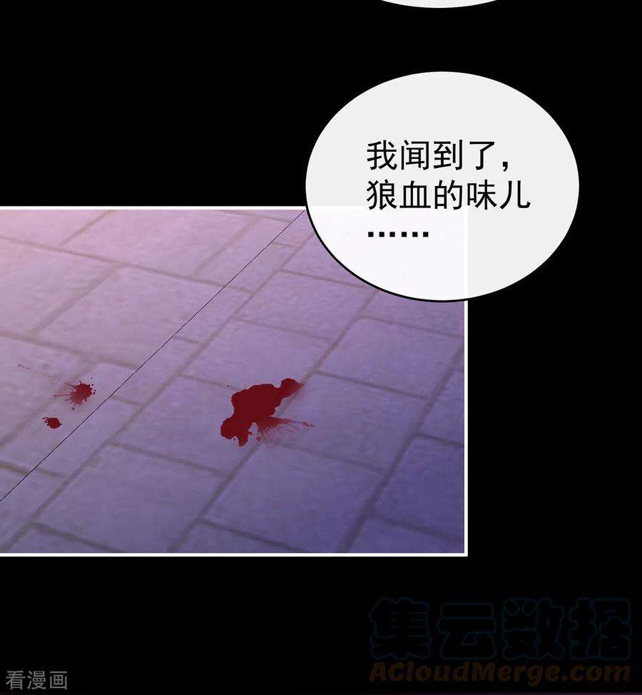 妻主，请享用第59话 从未见过如此厚颜无耻之人