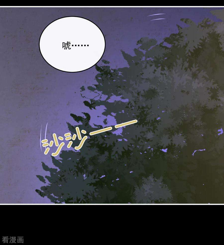 妻主，请享用第59话 从未见过如此厚颜无耻之人