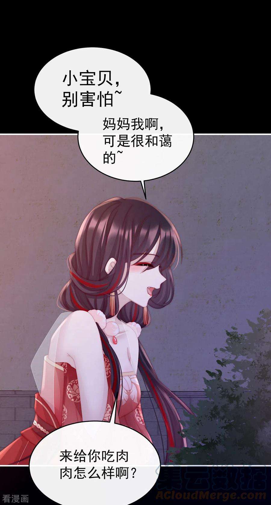 妻主，请享用第59话 从未见过如此厚颜无耻之人