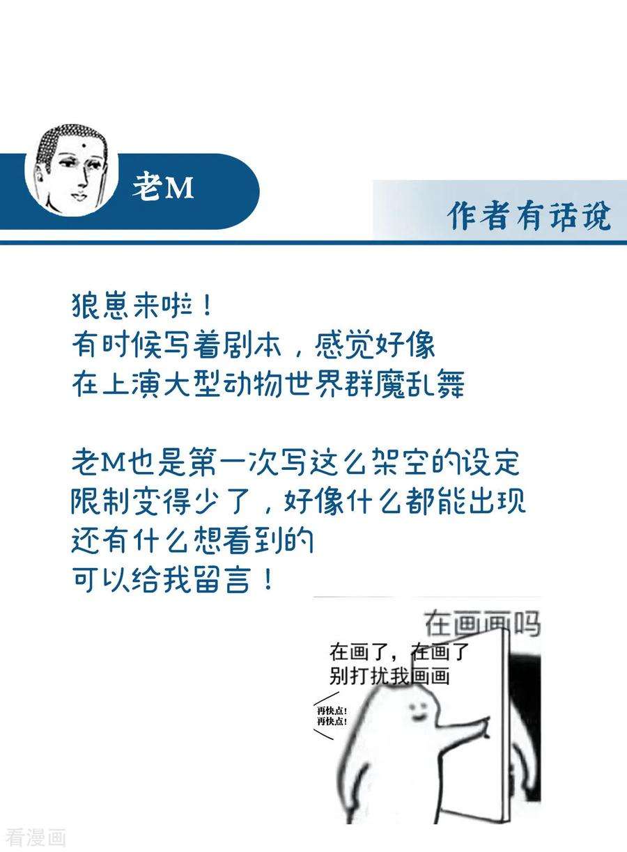 妻主，请享用第59话 从未见过如此厚颜无耻之人