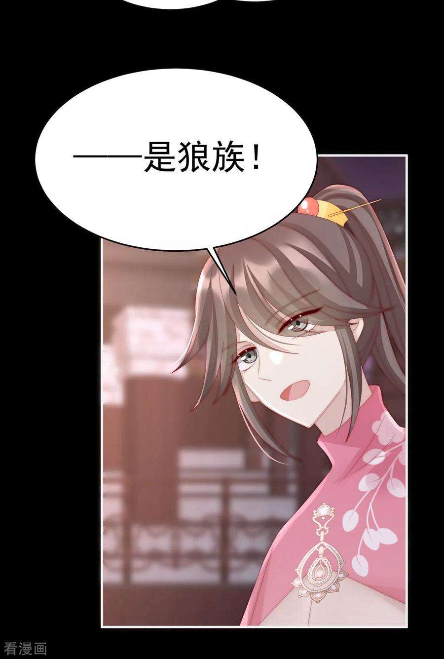 妻主，请享用第59话 从未见过如此厚颜无耻之人
