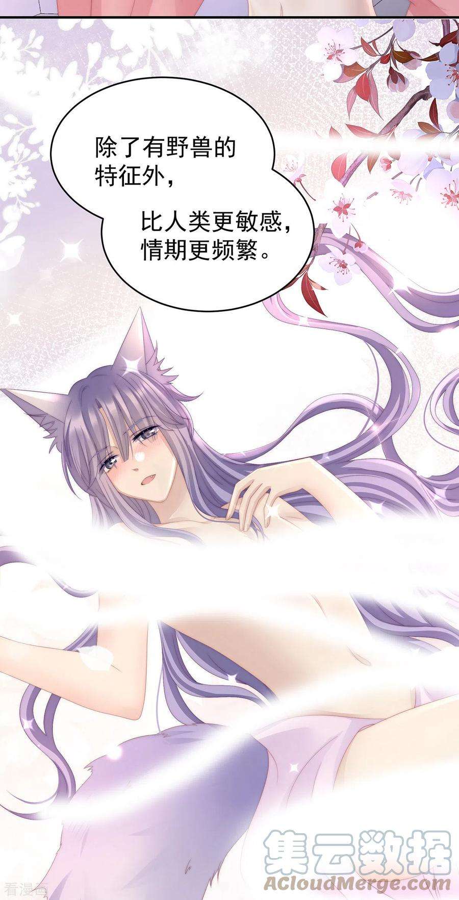 妻主，请享用第59话 从未见过如此厚颜无耻之人