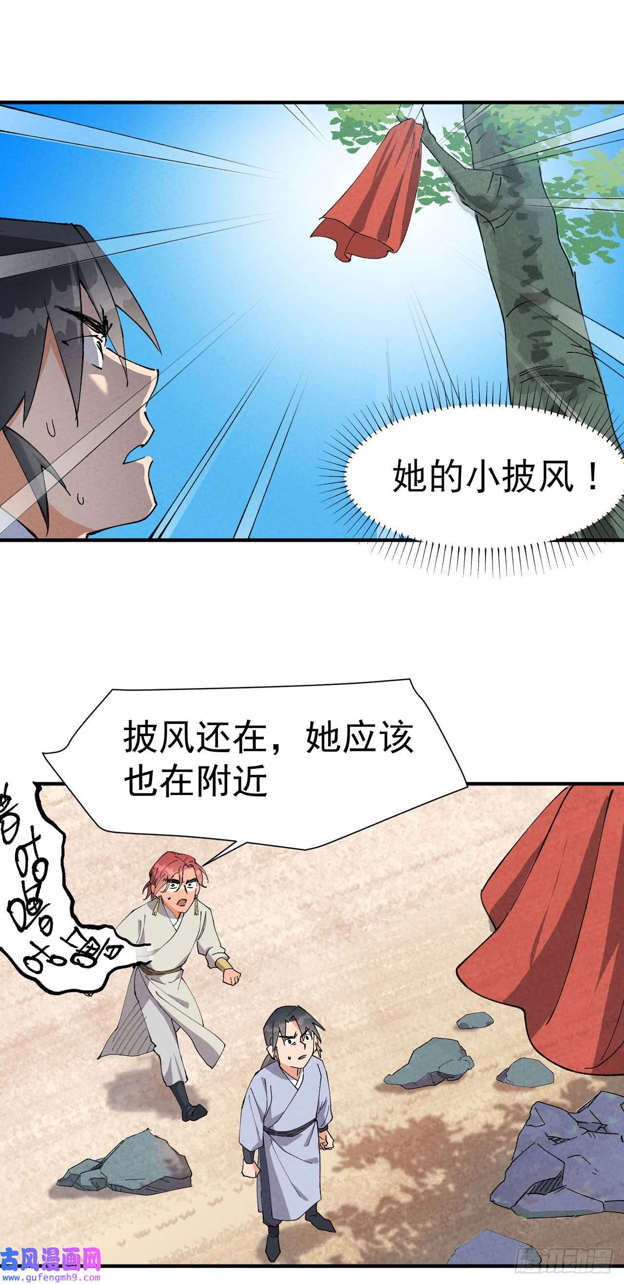 最强内卷系统第51话 灵泉