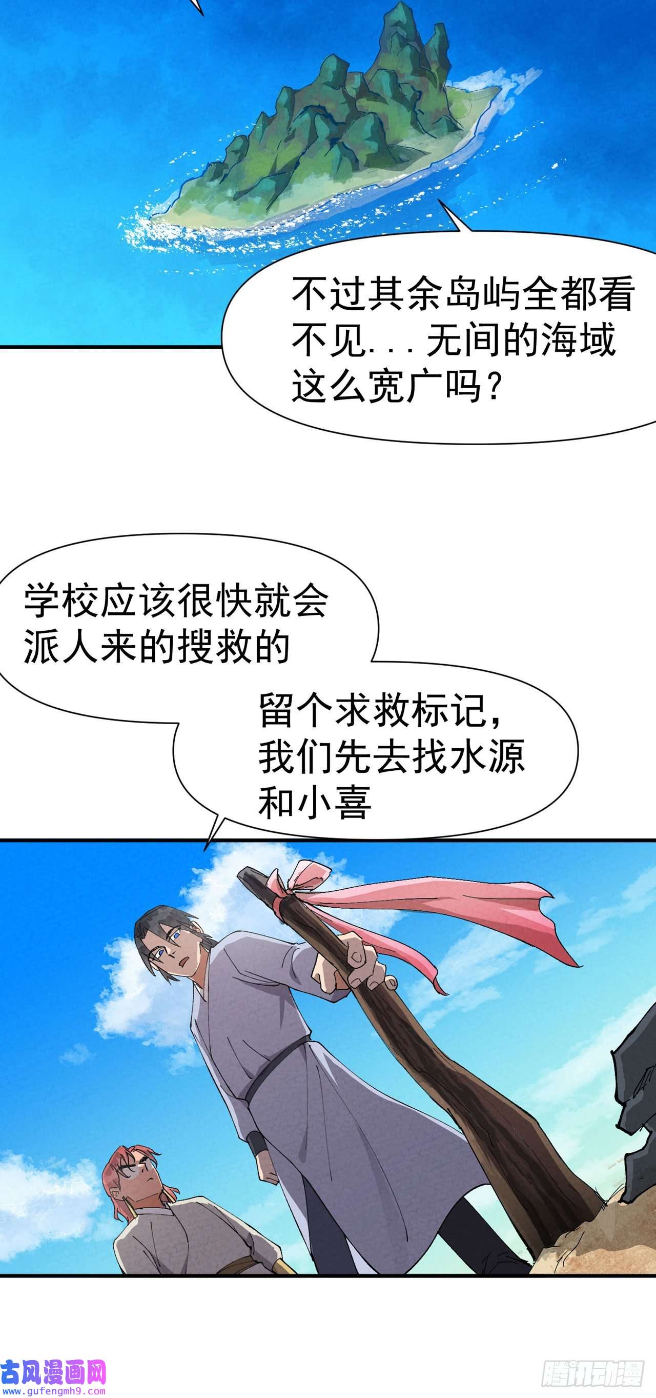 最强内卷系统第51话 灵泉