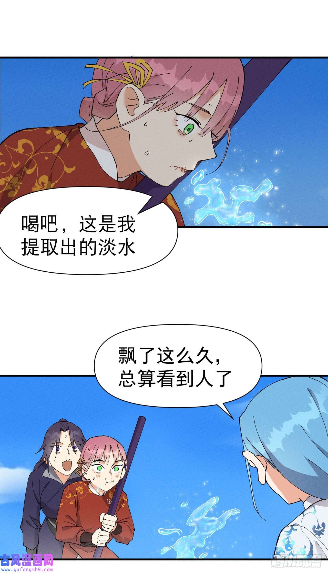 最强内卷系统第51话 灵泉