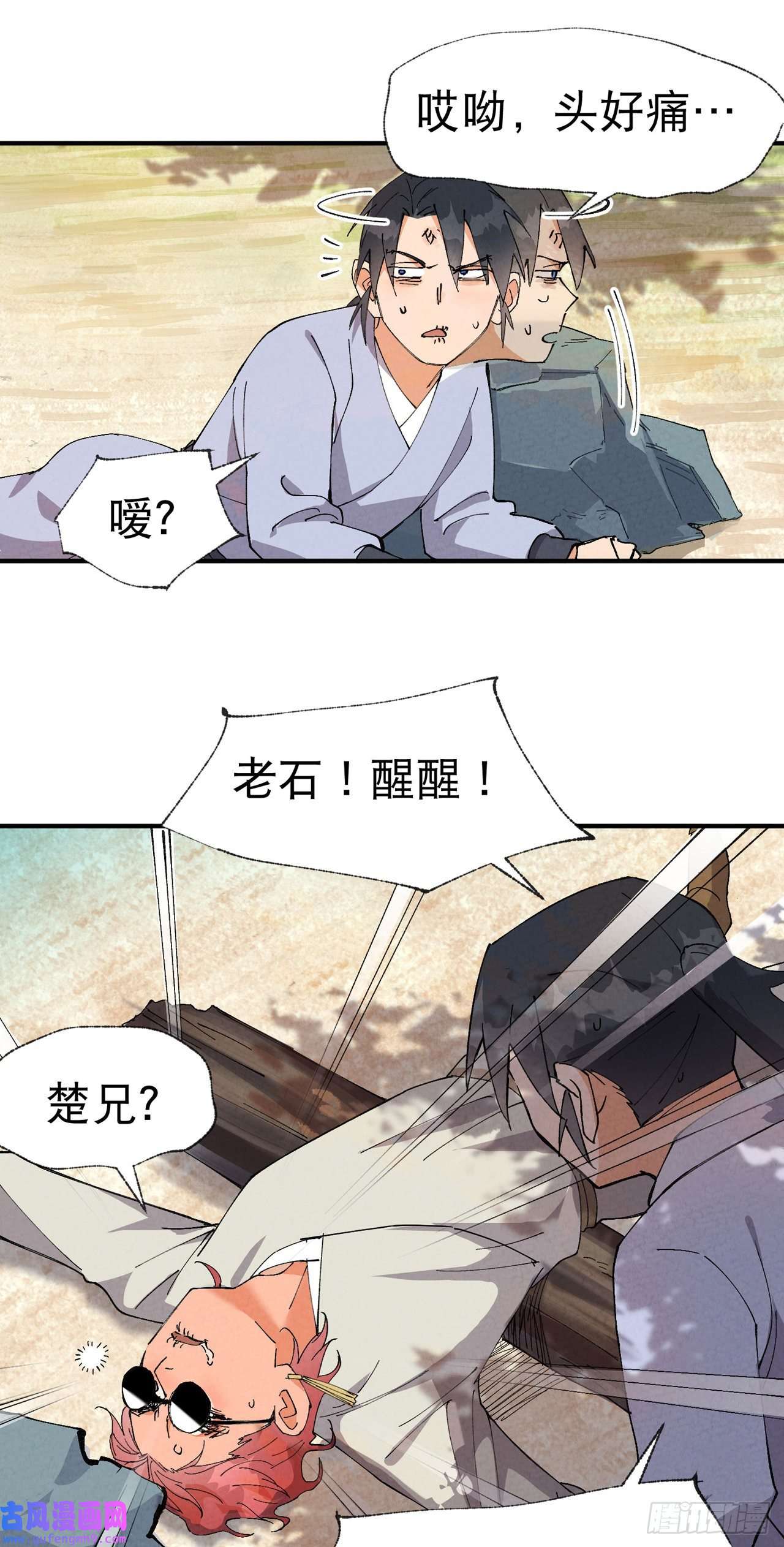 最强内卷系统第51话 灵泉