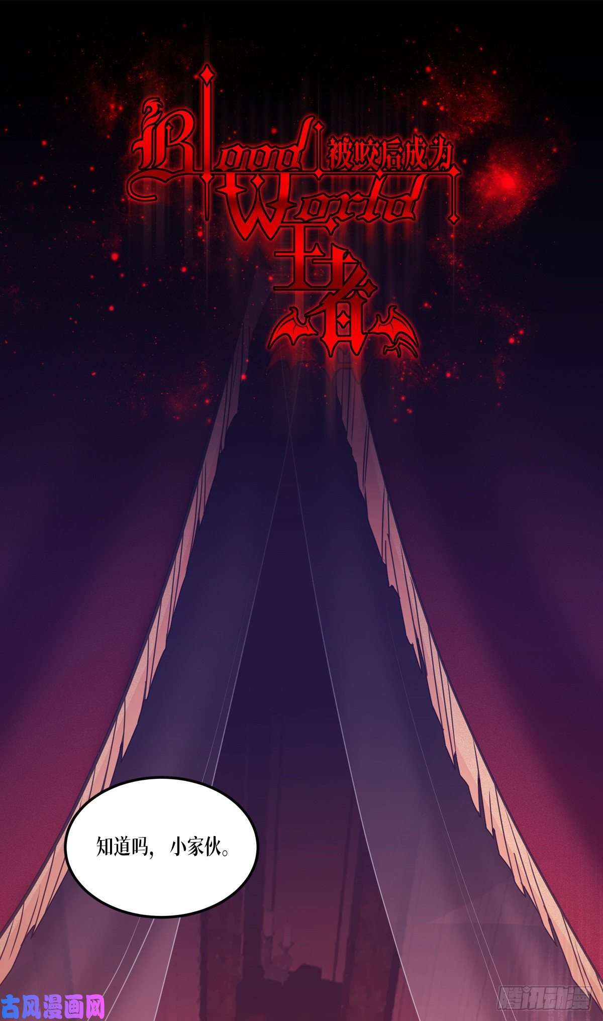 被咬后成为王者第37话 来打一场