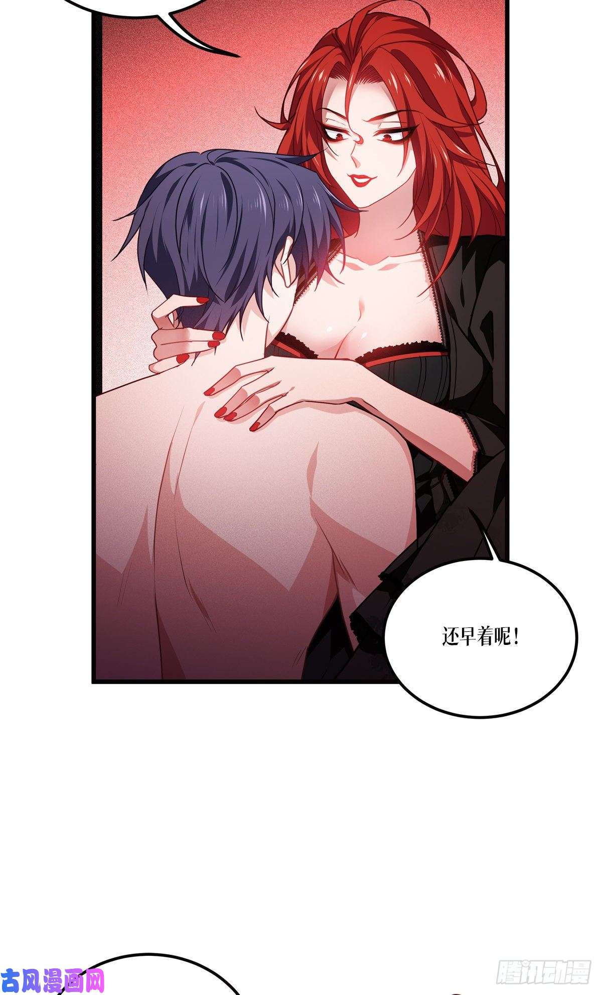 被咬后成为王者第37话 来打一场