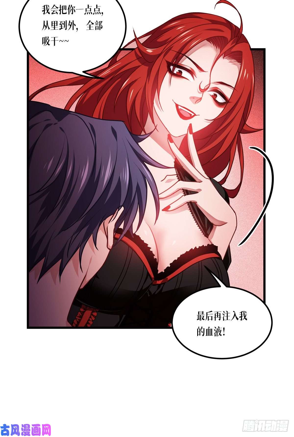 被咬后成为王者第37话 来打一场